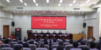 学院召开2019年全面从严治党工作会议 - 江西经济管理职业学院