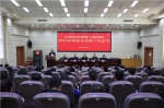 学院召开2019年社会治安综合治理工作会议 - 江西经济管理职业学院