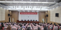 学院召开六届三次“双代会” - 江西经济管理职业学院