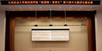 “祖国颂·青春行”——我院第六届中文演讲比赛圆满落幕 - 南昌商学院