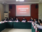 江西省流域综合管理立法研讨会在南昌召开 - 水利厅
