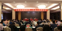 全省水资源管理（节水）工作会议在南昌召开 - 水利厅