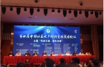 第四届中部地区水产饲料实用技术论坛”在昌举行 - 江西农业大学