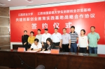 学校与江西省国家级大学生创新创业示范基地签署战略合作协议 - 江西农业大学