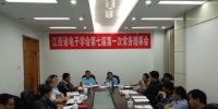 江西省电子学会七届一次常务理事会在我校召开 - 南昌工程学院