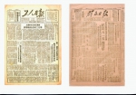 江西红色收藏家捐赠70份旧报纸 - 档案局