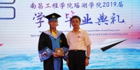瑶湖学院举行2019届学生毕业典礼 - 南昌工程学院