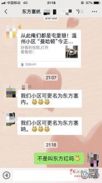 南昌业主群热闹起来——话题火了：该给小区改啥名？ - 中国江西网