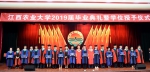 江西农业大学举行2019届毕业典礼暨学位授予仪式 - 江西农业大学