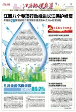 5月全省优良天数比例为86.2% - 中国江西网