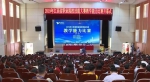2019年江西省职业院校技能大赛教学能力比赛在昌决赛 - 江西科技职业学院