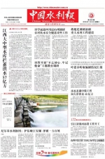中国水利报头条：江西大中型水库拦蓄洪水57亿立方 - 水利厅