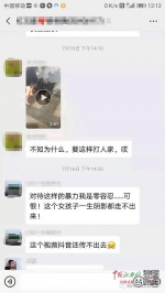 一女孩被轮殴视频网上热传 两名打人女孩已被警方严肃处理 - 中国江西网