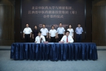 北京中医药大学和博能集团签署合作协议 - 卫生厅