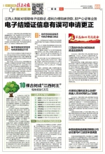 10棵古树成“江西树王” 每株奖励5万元 - 中国江西网