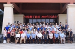2019年民进全省新会员培训班在学院开班 - 江西经济管理职业学院