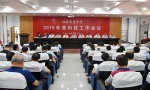 学校召开2019年度科技工作会议 - 江西农业大学