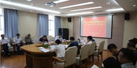 学院召开2019年第9次党委理论学习中心组（扩大）学习会 - 江西经济管理职业学院