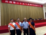 【致敬教师】我校教师在全省庆祝第35个教师节表彰大会上喜获表彰 - 江西农业大学