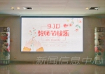 学校举行庆祝第35个教师节系列活动 - 江西师范大学