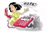 警方提醒！赣州多名女性遭假警察恐吓转账汇款 - 中国江西网