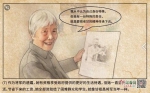 中国江西网《初心连环画》第九期：老阿姨 龚全珍 - 中国江西网