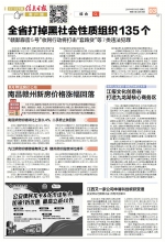8月70城房价公布 南昌赣州新房价格涨幅回落 - 中国江西网