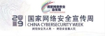 网络安全为人民，网络安全靠人民 - 南昌大学科学技术学院