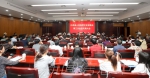 江西省人杰地灵文化促进会第三次会员代表大会在我校举行 - 江西师范大学