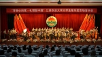 【礼赞新中国】我校举办“青春心向党•礼赞新中国”专场音乐会 - 江西农业大学