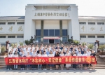 江西省水利厅举办“不忘初心、牢记使命”革命传统教育第一期培训班 - 水利厅