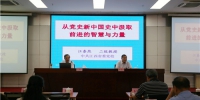 学院召开2019年第11次党委中心组（扩大）学习会 - 江西经济管理职业学院
