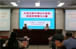 学院召开2019年第11次党委中心组（扩大）学习会 - 江西经济管理职业学院