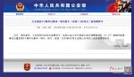 南昌铁路公安局一人荣获全国公安系统二级英模称号 - 中国江西网