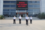 学院举行庆祝中华人民共和国成立70周年升国旗仪式 - 江西经济管理职业学院