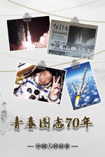 中国人的故事|火箭精神：时刻归零，迎接更大挑战 - 上饶之窗