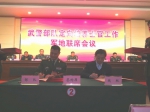 校长金志农参加武警部队定向培养士官工作军地联席会议 - 南昌工程学院