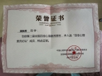 我校心理委员获全国百佳心理委员提名奖 - 南昌工程学院