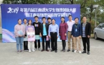 2019年第八届江西省大学生物理创新大赛在我校成功举办 - 南昌工程学院