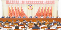 省政协十二届常委会第八次会议召开 - 政协新闻网