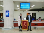 省行政中心办事大厅水利厅窗口获赠两面锦旗 - 水利厅