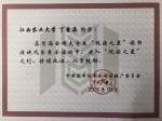 我校学子荣获首届全国大学生“悦读之星”称号 - 江西农业大学