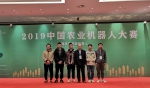 我校在2019中国农业机器人大赛中喜获佳绩 - 江西农业大学
