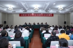 江西省计划生育协会五届四次全省理事会召开 - 卫生厅