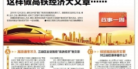昌赣高铁开通 吉水、泰和、章贡三县区主官 这样做高铁经济大文章…… - 中国江西网