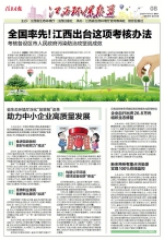 新余市所有重点污染源实现100%在线监控 - 中国江西网