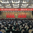 江西省政协十二届三次会议闭幕 - 政协新闻网