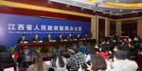 王水平出席江西省首场疫情防控工作新闻发布会 - 卫生厅