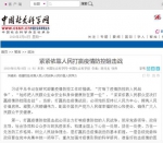 我校教师在《中国社会科学报》刊文，提出要“紧紧依靠人民打赢疫情防控阻击战” - 南昌工程学院