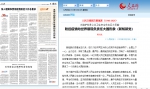 我校陈付龙教授在《人民日报》发表文章，提出中国防控疫情向世界展现负责任大国形象 - 南昌工程学院